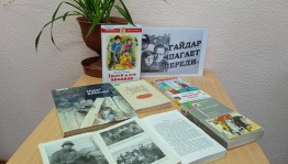 Литературное путешествие «Гайдар шагает впереди»