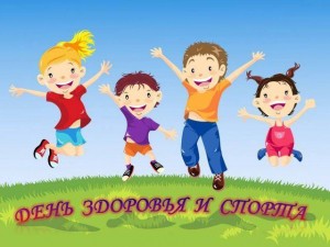 26 мая–День тропы здоровья.Спортивное развлечение для серебряного возраста.