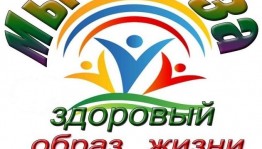 Беседа-лекция « Мы за ЗОЖ! Мы против Наркотиков!»