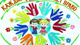 Мастер класс по рисованию «Я – ребенок! Я – имею право!»