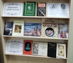 «России славные сыны»