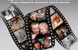 Лучшие голоса Уфы исполнят хиты отечественного кино