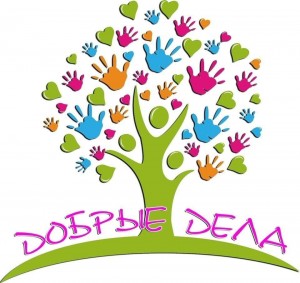 Акция «День добрых глаз и добрых рук»