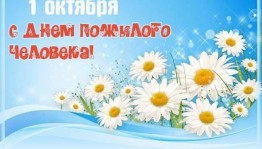 Час общения «Душой молодые, сердцем золотые»