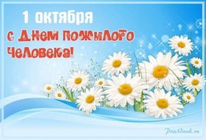 Час общения «Душой молодые, сердцем золотые»