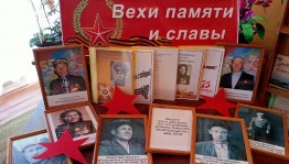 Обзор выставки «Годы войны – века памяти»