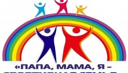 «Мама, папа я - спортивная семья»