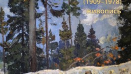 В музее им.М.Нестерова проходит выставка живописи заслуженнго художника БАССР Алексея Храмова