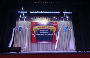 III Open Festival of Circus Arts was held in Ufa