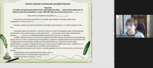 2 марта состоялся обучающий вебинар для педагогических и руководящих работников образовательных учреждений сферы культуры