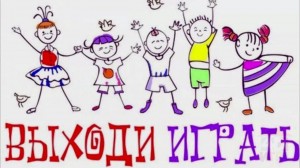 «Игры нашего детства» развлекательная программа