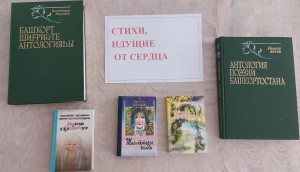 Видеопрезентация «Стихи, идущие от сердца»