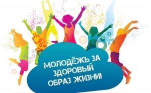 Спортивная эстафета- «Мы за здоровое поколение».