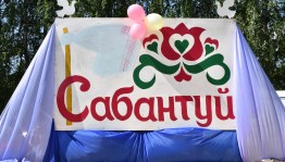 Праздник Детский Сабантуй