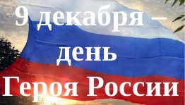 «Гордимся славою героев»