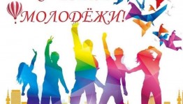 Развлекательная программа «Молодые веселые и задорные»