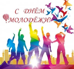 Развлекательная программа «Молодые веселые и задорные»