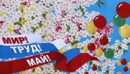 Развлекательная программа «Приметы Весны»