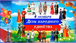 Челлендж «Единство слова