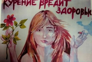 «Жизнь без вредных привычек»