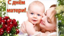 Музыкально–литературная гостиная «Тепло сердец для милых мам»