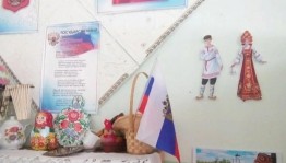 Патриотический час «Мое Отечество-Россия!» День России