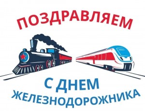 «Великий путь» путешествие в историю и будущее железных дорог россии