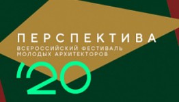 В Уфе пройдёт фестиваль молодых архитекторов