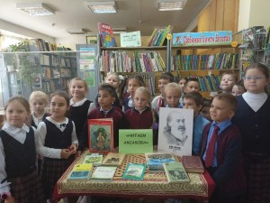 «Аксаковские дни в библиотеке»