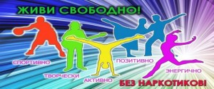 информационный час«Жизнь без наркотиков»