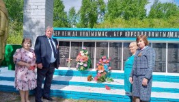 «День памяти и скорби»