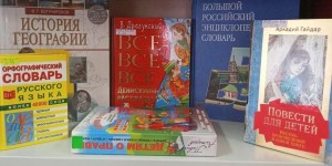 Праздник словарей «Русской речи государь по названию Словарь»