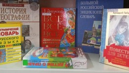 Праздник словарей «Русской речи государь по названию Словарь»