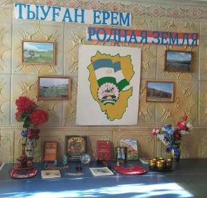 «Моя малая Родина»