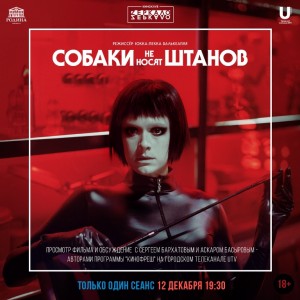 Кинотеатр «Родина» приглашает на встречу киноклуба «Zеркало»