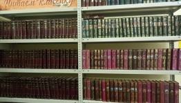Обзор книжной выставки «Мир права вокруг»