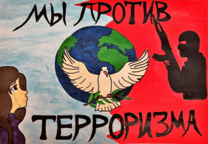 Беседа «Терроризм – угроза общества»
