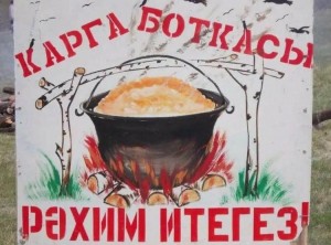 Весенний праздник «Воронья каша!»