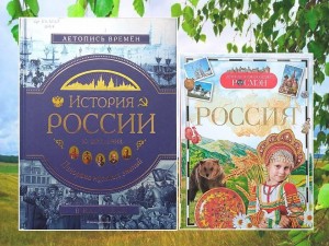 Час патриотизма «Я живу в России»