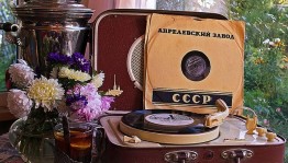 Вечер-ностальгия «А годы летят…»