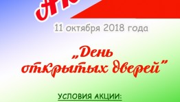 В Национальном музее РБ пройдёт День открытых дверей
