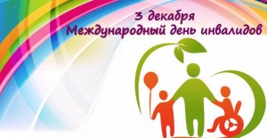 «Люди с трудной судьбой»