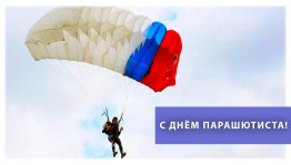 Поздравление «Спешу поздравить...»