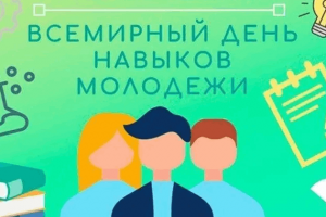 Беседа «Надежда и будущее»