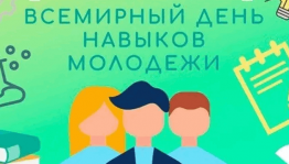 Беседа «Надежда и будущее»