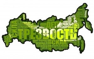 Акция «Мысли трезво»