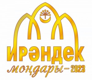 "Ирәндек моңдары" конкурсы башҡорт халыҡ йырын башҡарыусыларҙы саҡыра