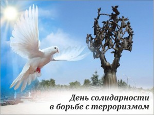 Диспут «Мы против терроризма!»