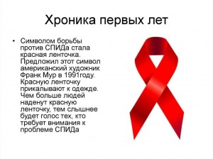 Всероссийская акция#СТОПВИЧСПИД
