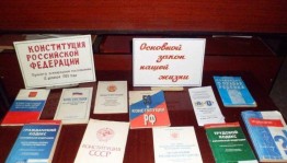 «Я живу в России - основной закон нашей жизни»